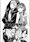 えっちな恋の味試し読み6ページ
