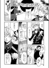 えっちな恋の味試し読み8ページ