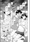 エッチになろうよ！試し読み1ページ