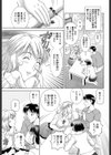 エッチになろうよ！試し読み3ページ