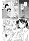 エッチになろうよ！試し読み4ページ
