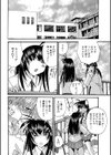 エッチのかけ引き試し読み2ページ