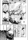 エッチのかけ引き試し読み5ページ