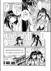 エッチのかけ引き試し読み6ページ