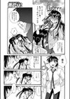 エッチのかけ引き試し読み7ページ