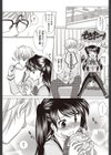 えっちの合図試し読み1ページ