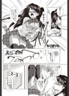 えっちの合図試し読み2ページ