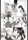 えっちの合図試し読み3ページ