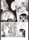 えっちの合図試し読み4ページ