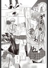 えっちの合図試し読み5ページ