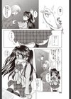 えっちの合図試し読み6ページ