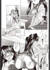 えっちの合図試し読み7ページ