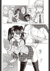 えっちの合図試し読み8ページ