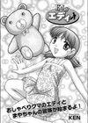エディ試し読み1ページ