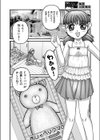 エディ試し読み2ページ