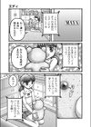 エディ試し読み3ページ