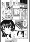 エデン試し読み2ページ