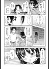 エデン試し読み4ページ