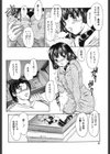 エデン試し読み5ページ