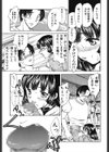 エデン試し読み6ページ