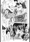 エデン試し読み7ページ