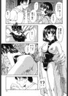 エデン試し読み8ページ