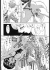 エデン試し読み9ページ