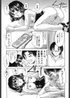 エデン試し読み10ページ