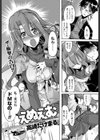 えぬえむ試し読み2ページ