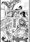 えぬえむ試し読み3ページ