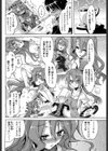 えぬえむ試し読み4ページ