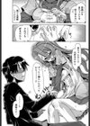 えぬえむ試し読み5ページ