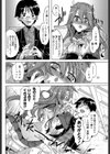 えぬえむ試し読み6ページ