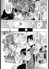 えぬえむ試し読み7ページ