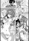 えぬえむ試し読み8ページ