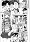 エプロンちゅうた〜試し読み1ページ