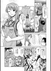 エプロンちゅうた〜試し読み4ページ