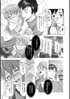 エプロンちゅうた〜試し読み7ページ