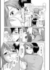 エプロンちゅうた〜試し読み8ページ