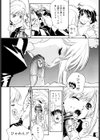 エプロンドレス試し読み7ページ