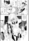 エプロンドレス試し読み8ページ
