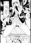エプロンドレス試し読み9ページ