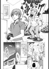 エプロン姿の天使試し読み2ページ