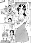 エプロン姿の天使試し読み3ページ