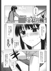 えむちっく試し読み6ページ