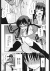 えむちっく試し読み8ページ
