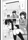 えむちっく試し読み9ページ