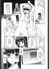 えむちっく試し読み10ページ