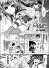 えむむこ試し読み2ページ