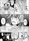 えむむこ試し読み3ページ